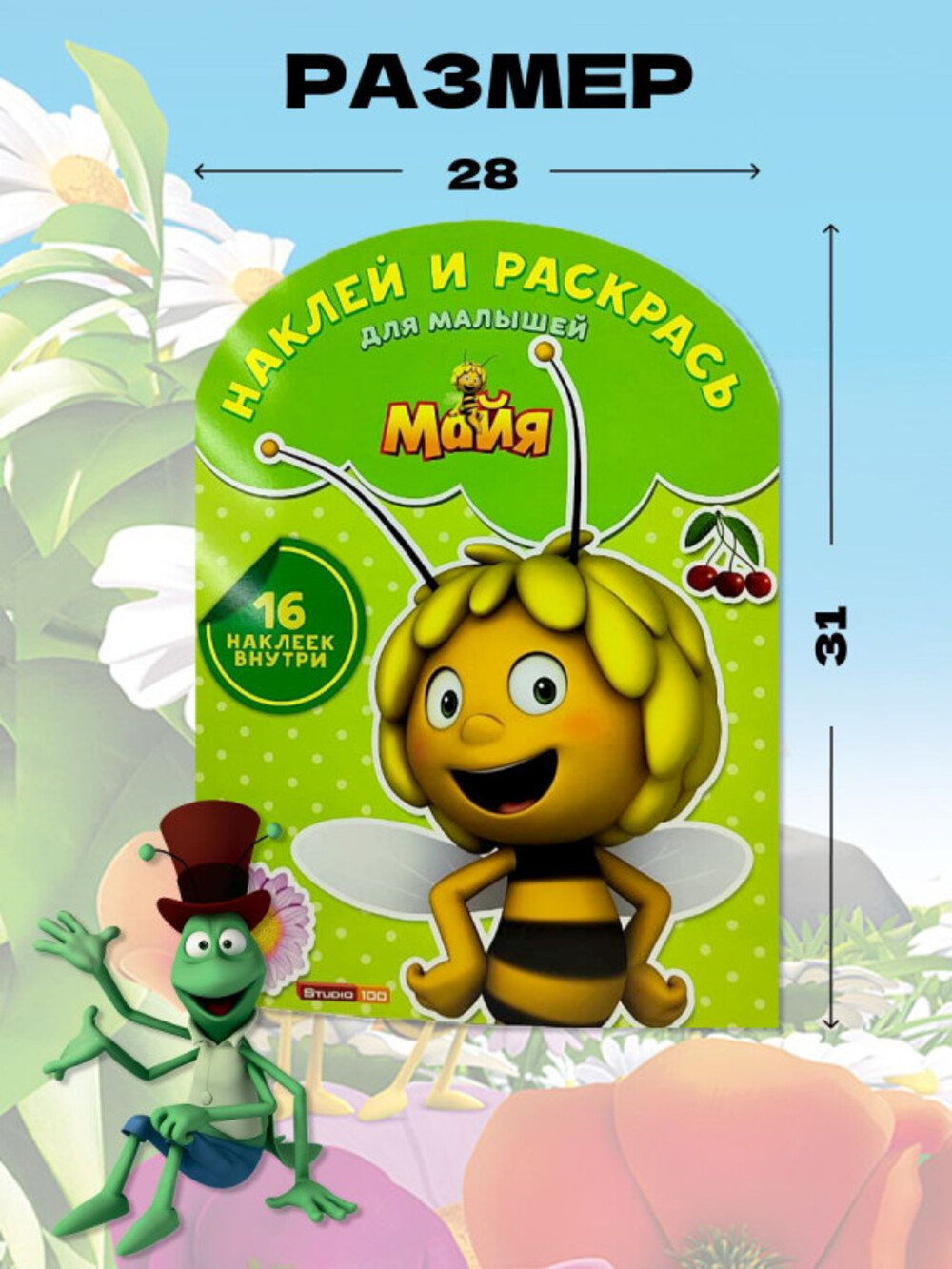 Журналы Пчелка Майя Набор развивающих детских для девочек - фото 7