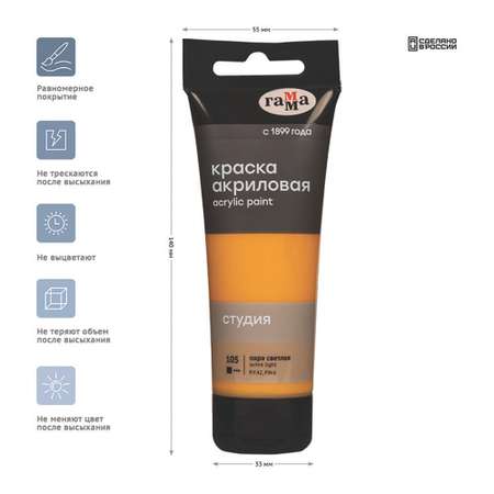 Краски акриловые Gamma_