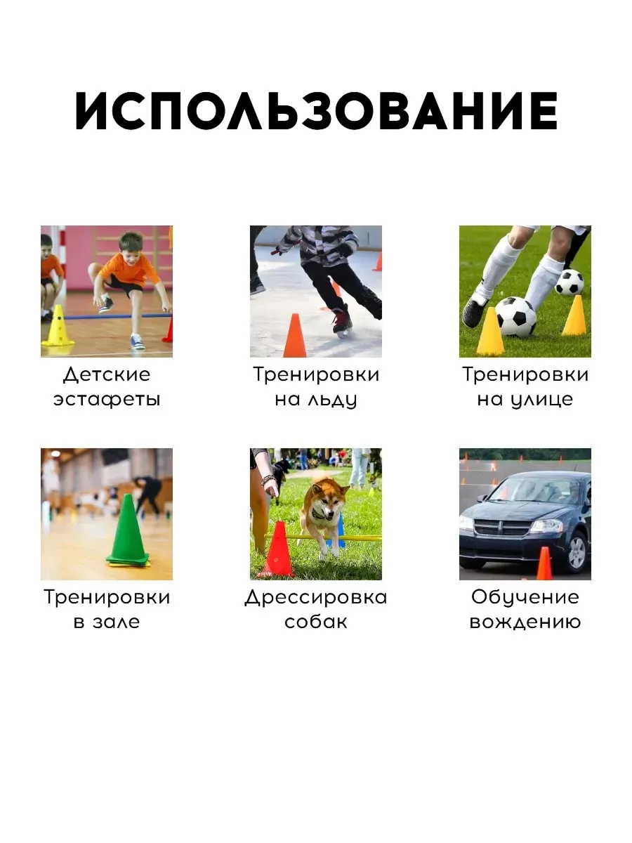 Активная игра FN Cones With Holes - фото 2