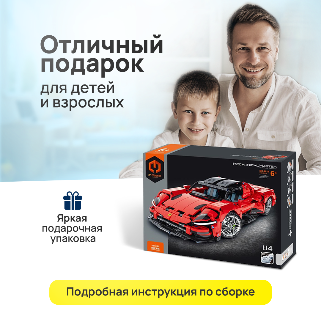 Конструктор Im.Master - фото 4