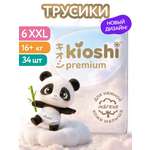 Трусики Kioshi Premium XXL (16кг+) 34 шт.