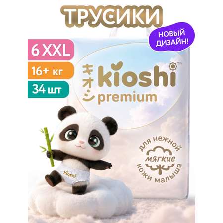 Трусики Kioshi Premium XXL (16кг+) 34 шт.