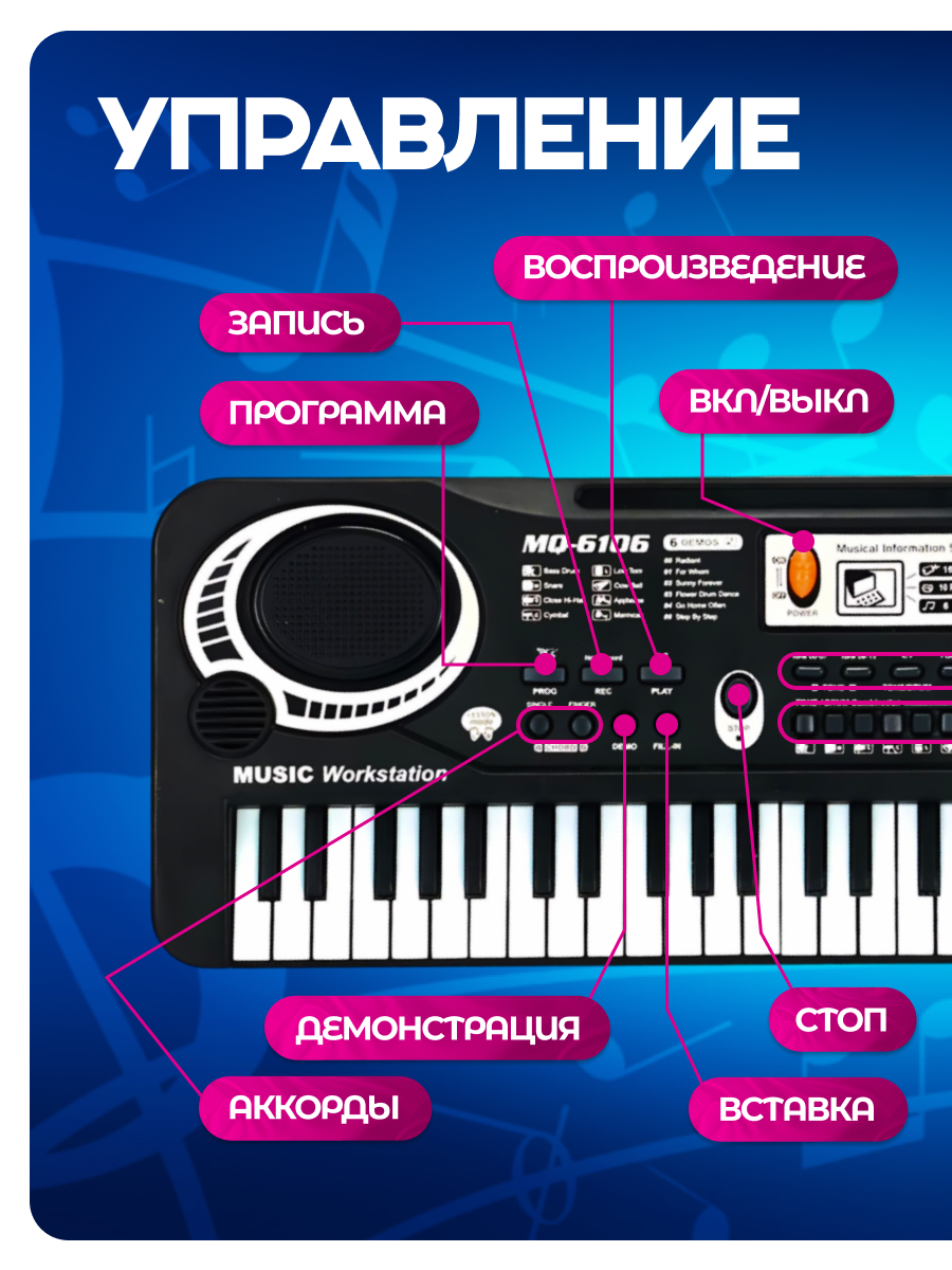 Игрушка музыкальная BelliniToys 7297 синтезатор - фото 7
