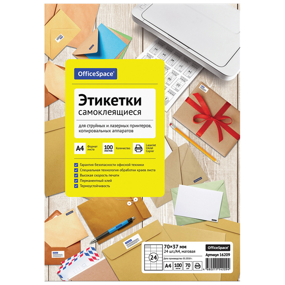 Стикеры OfficeSpace - фото 1