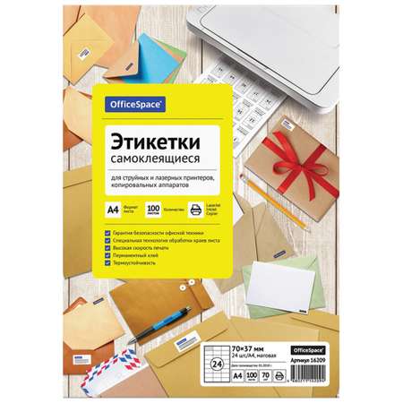 Стикеры OfficeSpace