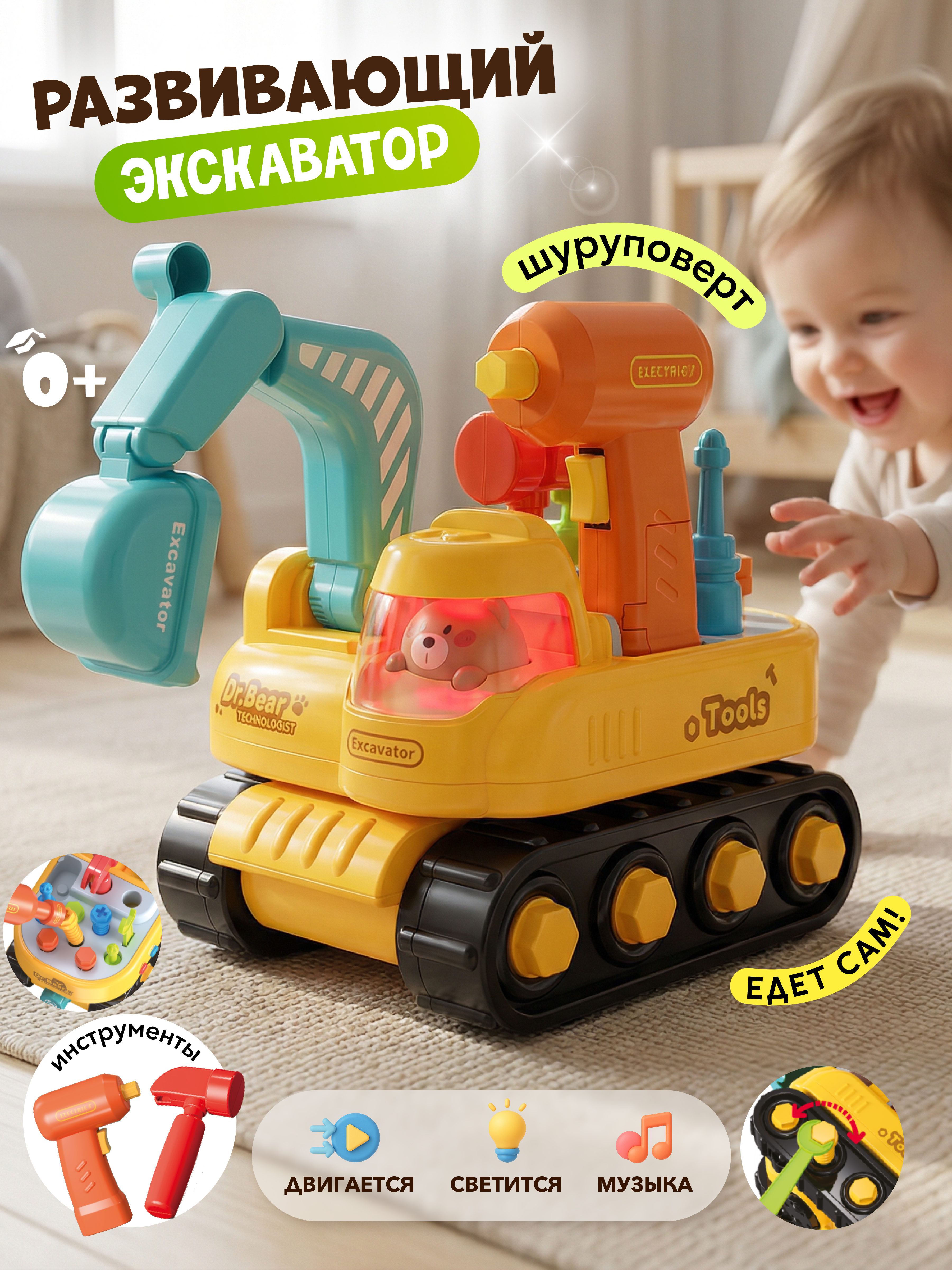 Игрушка Zeimas Интерактивная игрушка - фото 1