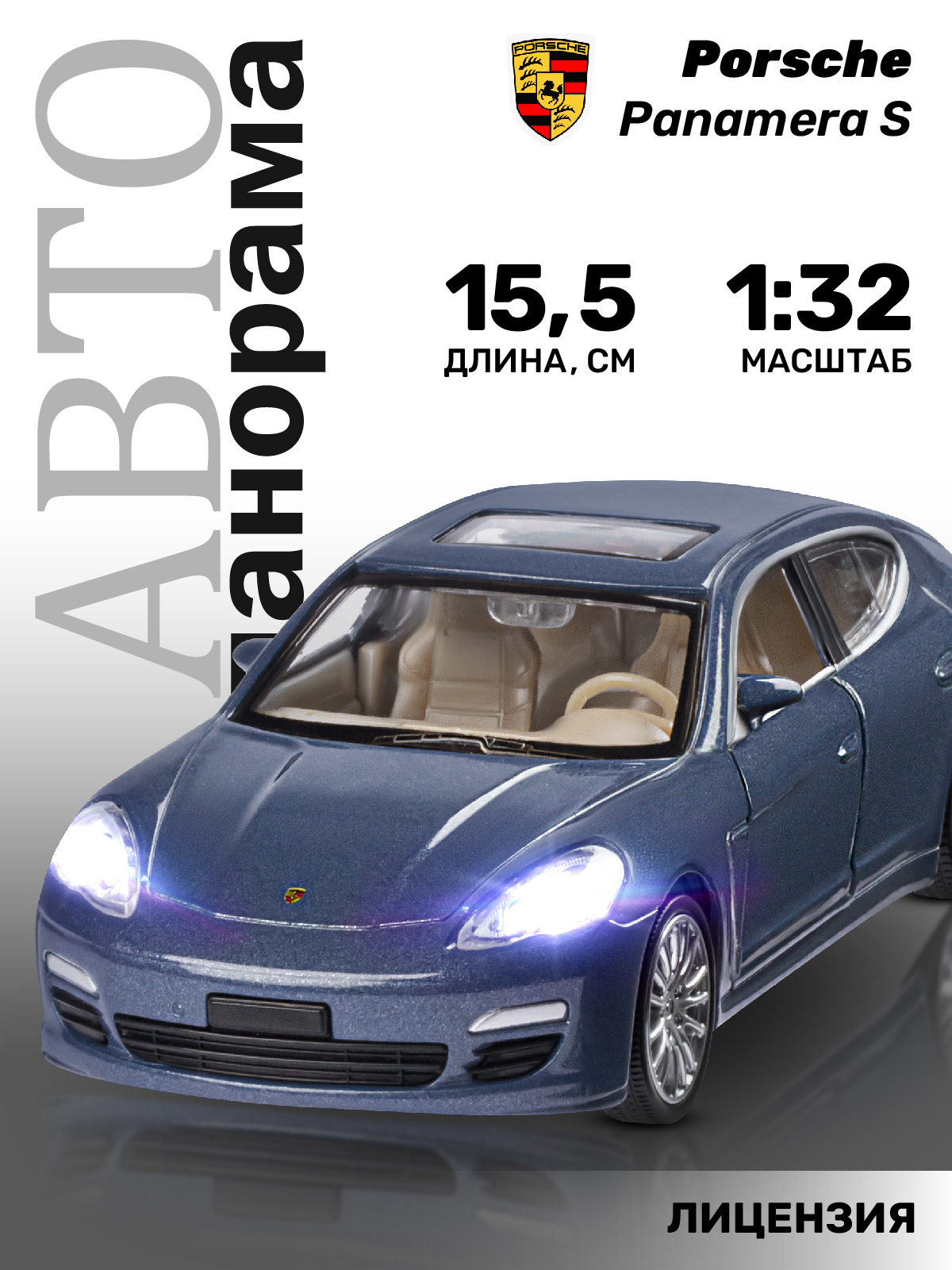 Автомобиль АВТОпанорама Porsche Panamera S 1:32 JB1251136 - фото 1