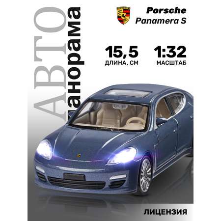 Автомобиль АВТОпанорама Porsche Panamera S 1:32