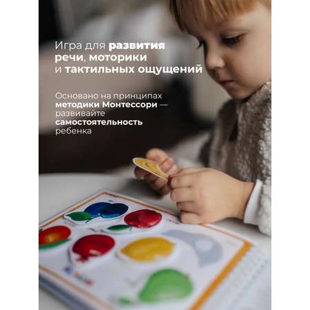 Развивающие книжки ДЕТИ ЛЕПЯТ Развивашки для малышей