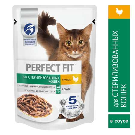 Корм для стерилизованных кошек PerfectFit с курицей в соусе 75г