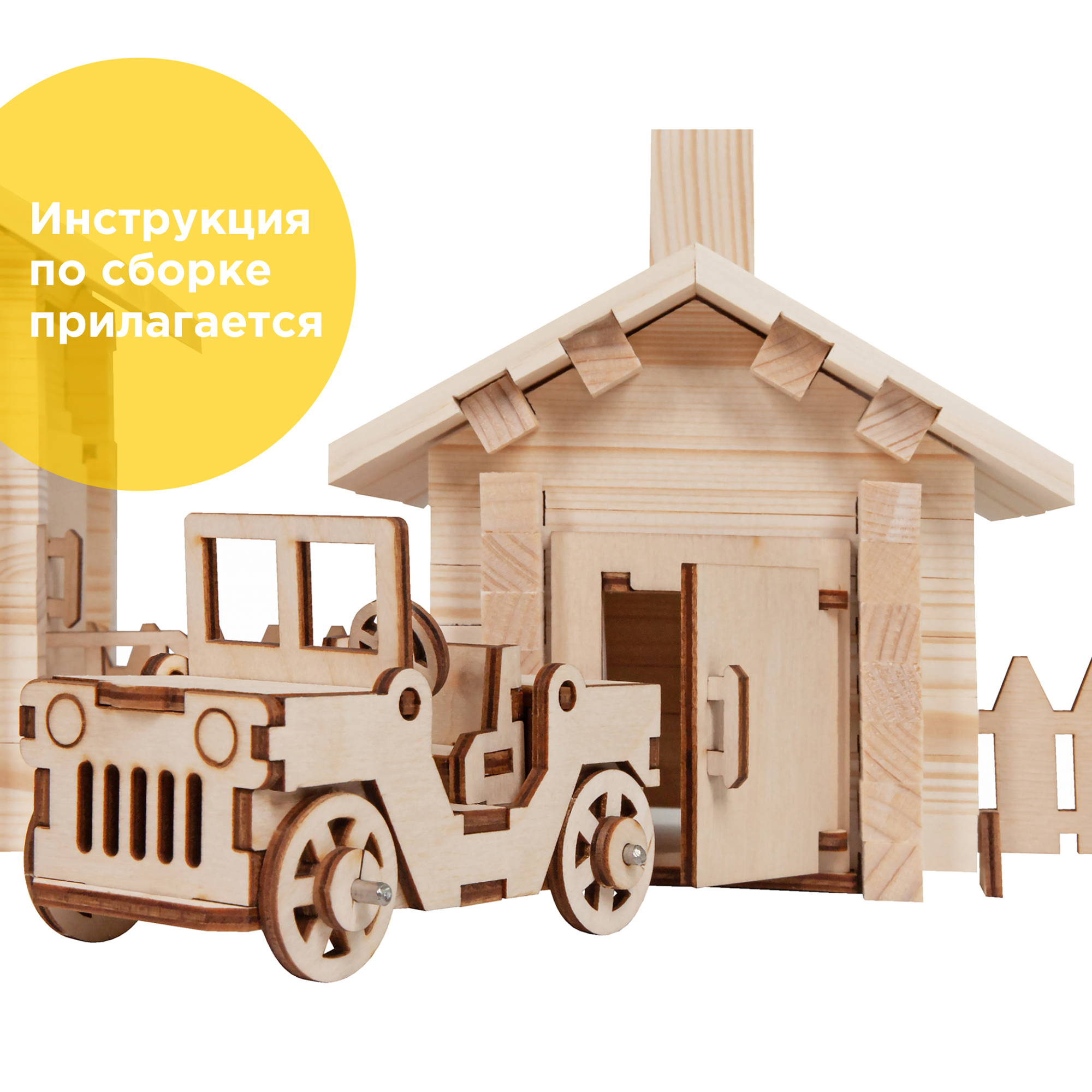 Конструктор ЛЕСОВИЧОК Новый Домик 380 дет. - фото 4