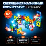Конструктор PELICAN HAPPY TOYS Базовый набор магнитный