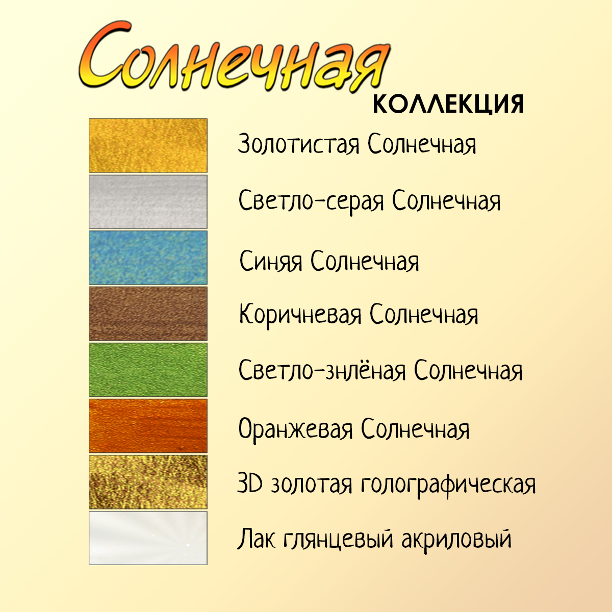 Краски акриловые DecArt 8 цв. - фото 3