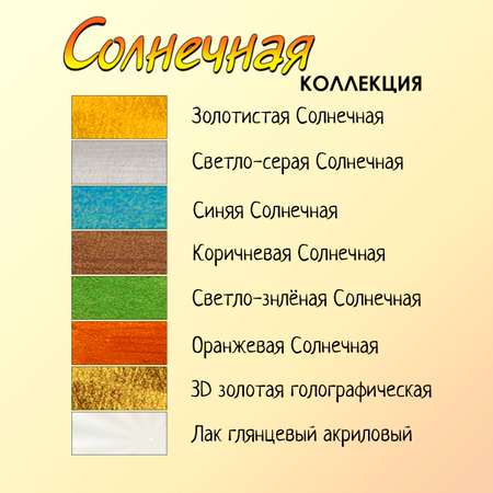 Краски акриловые DecArt 8 цв.