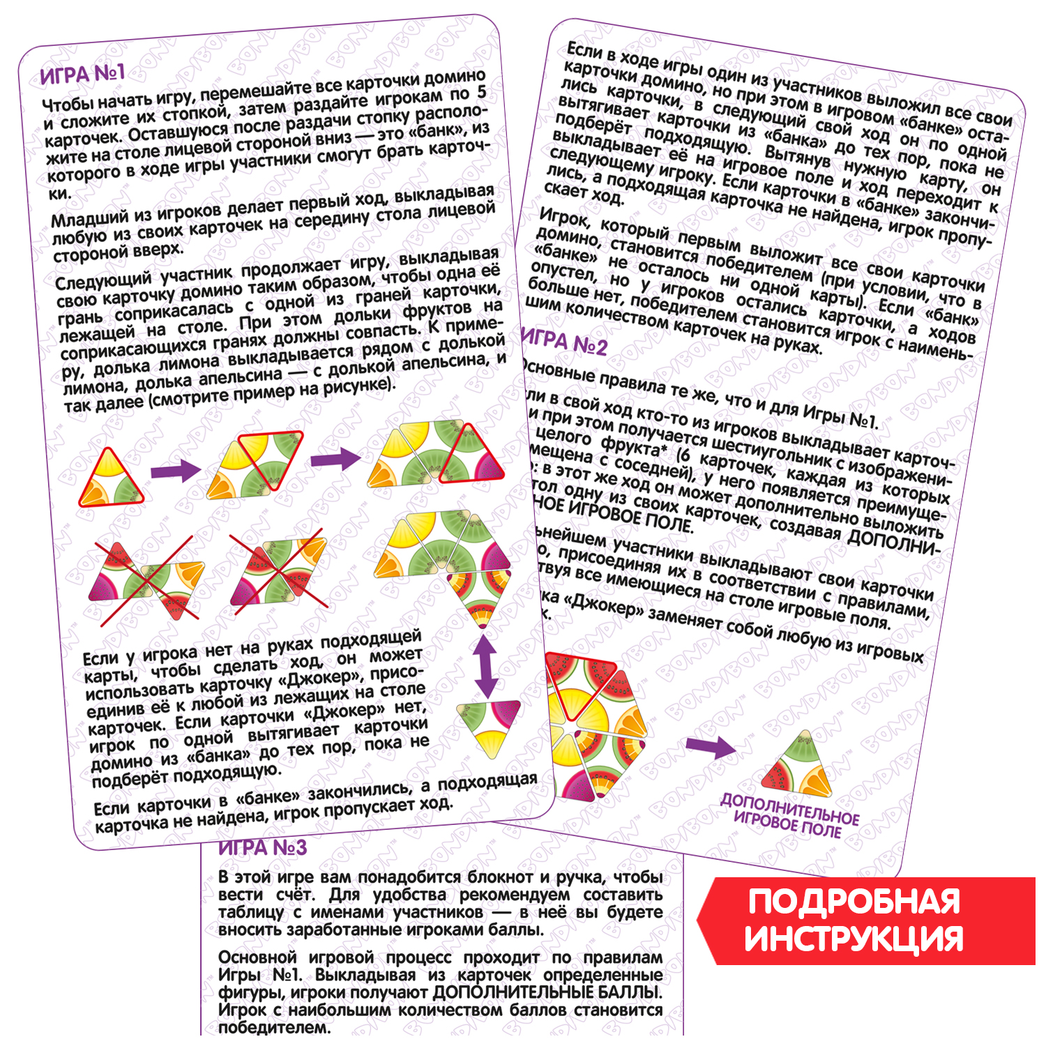 Настольная игра Bondibon домино для малышей Фруктики - фото 11