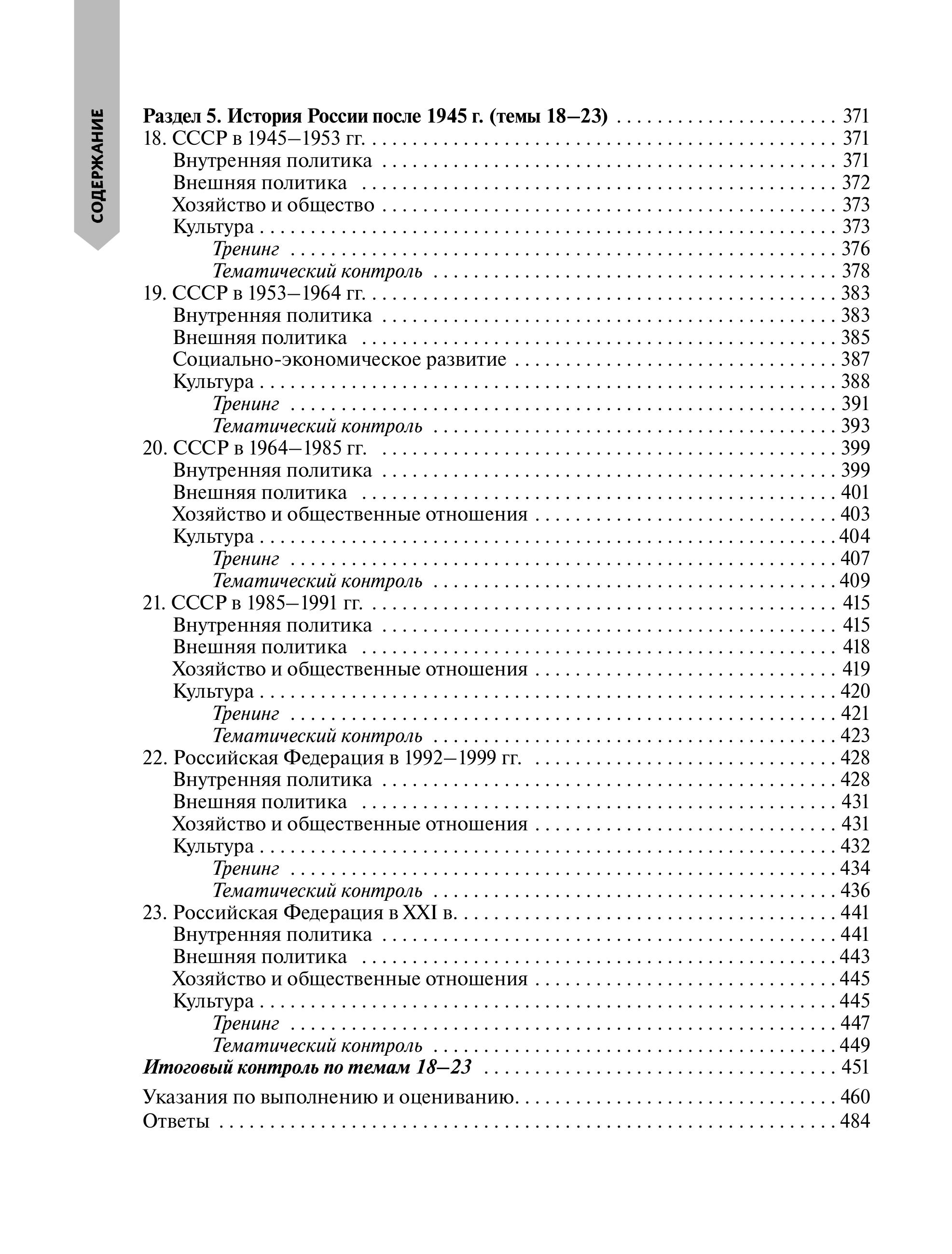Книга Эксмо История - фото 8