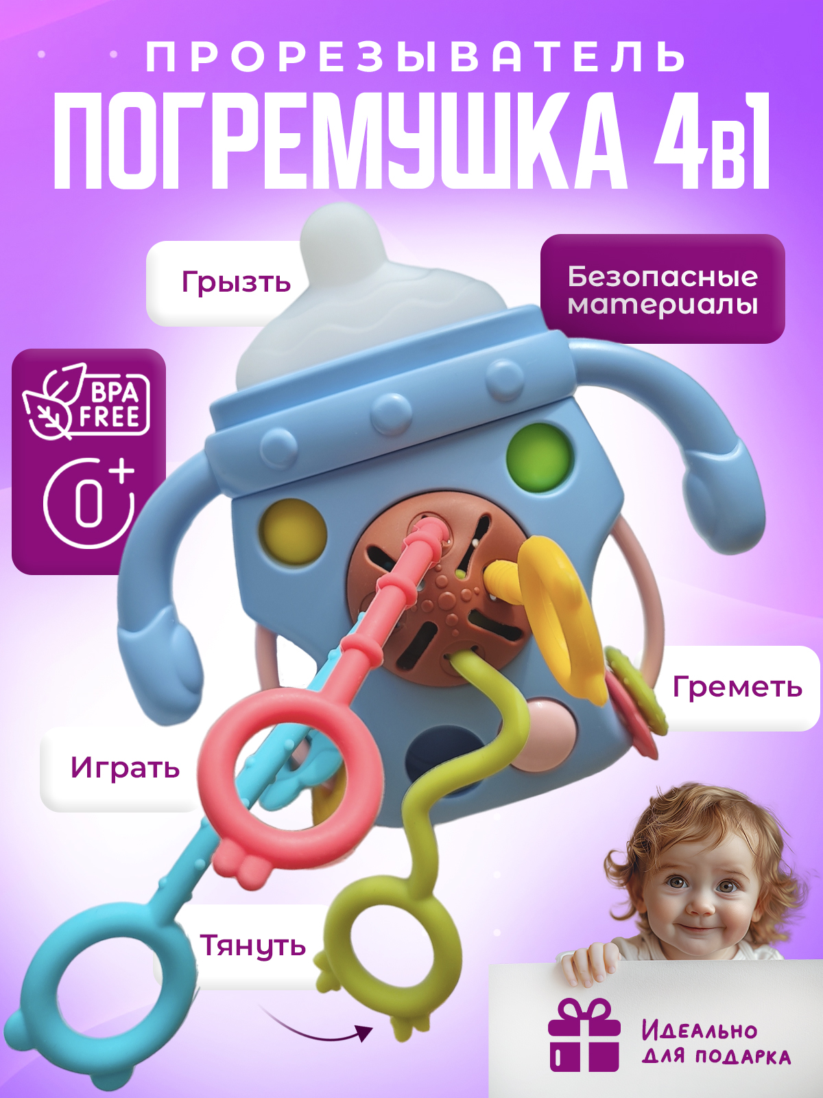 Игрушка Mamagoods погремушка Бутылочка голубая - фото 7