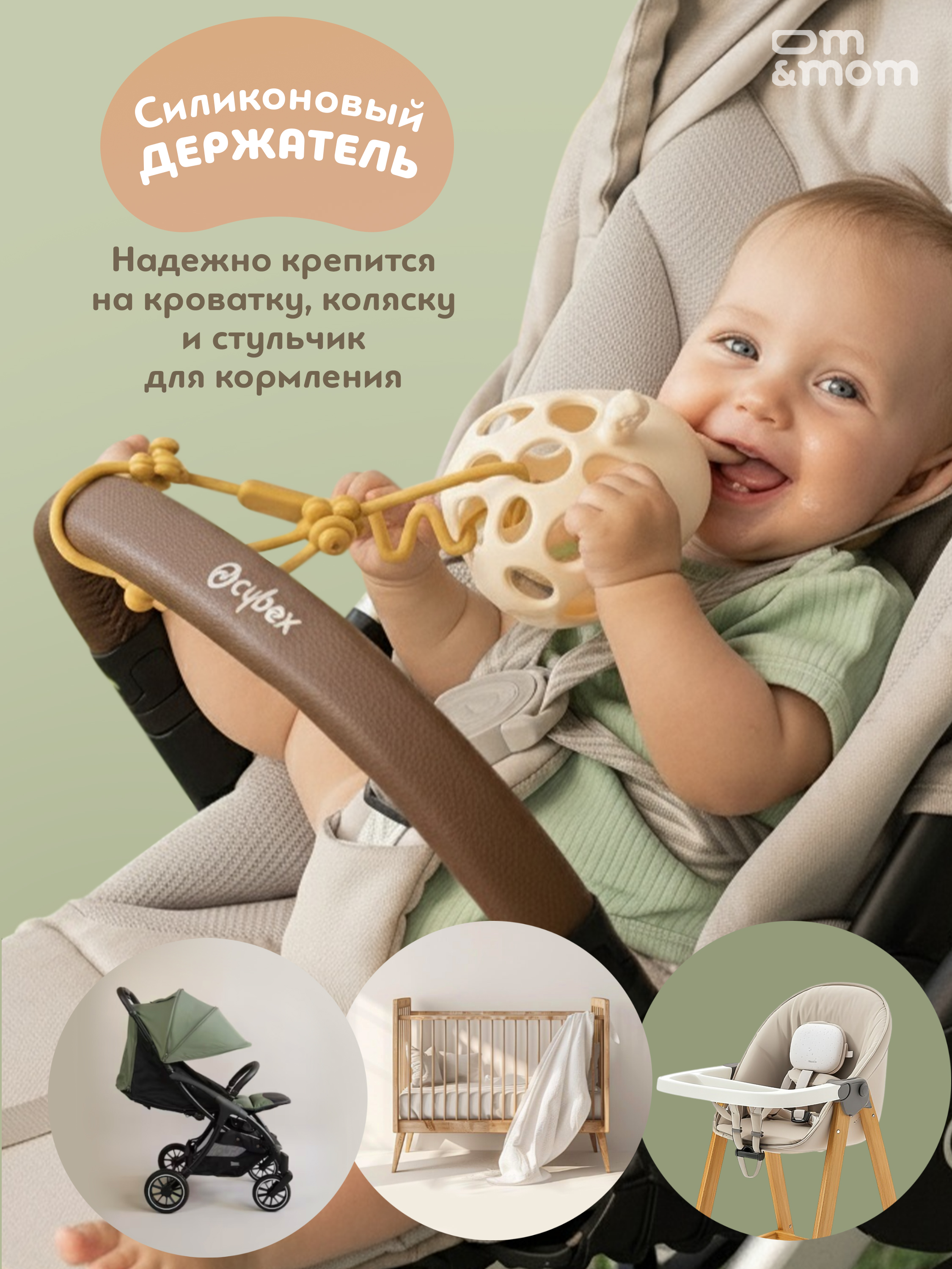 Игрушка ОМ ЭНД МОМ погремушка прорезыватель для малышей 0+ - фото 10
