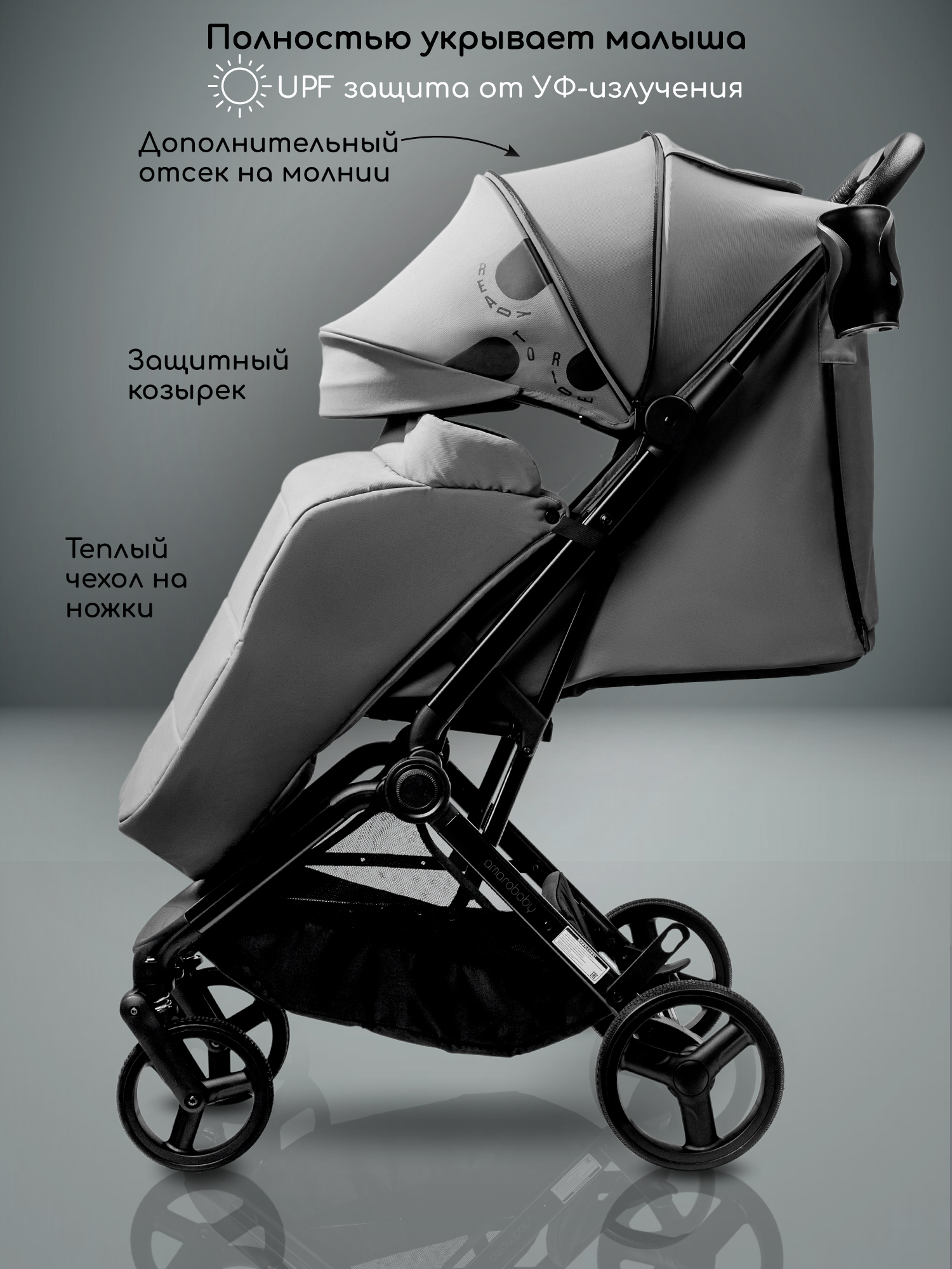 Коляска прогулочная Amarobaby Ride серый - фото 11