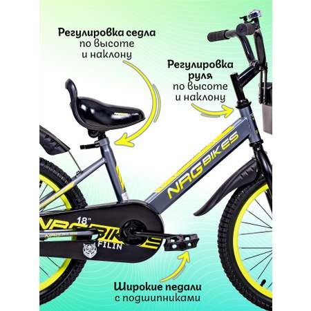 Двухколесный велосипед NRG BIKES 18 дюймов