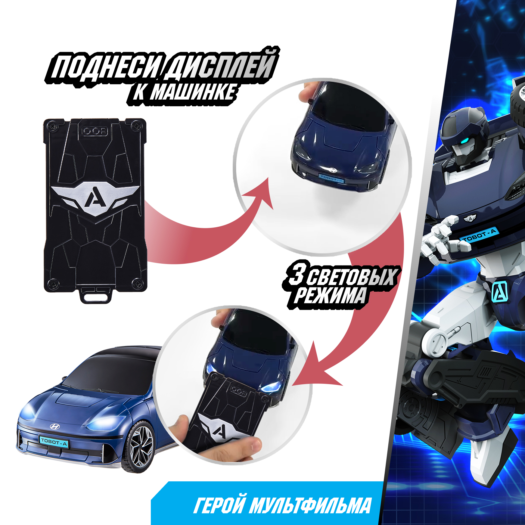 Фигурка ТОБОТ Робот трансформер ТОБОТ A NEW - фото 2