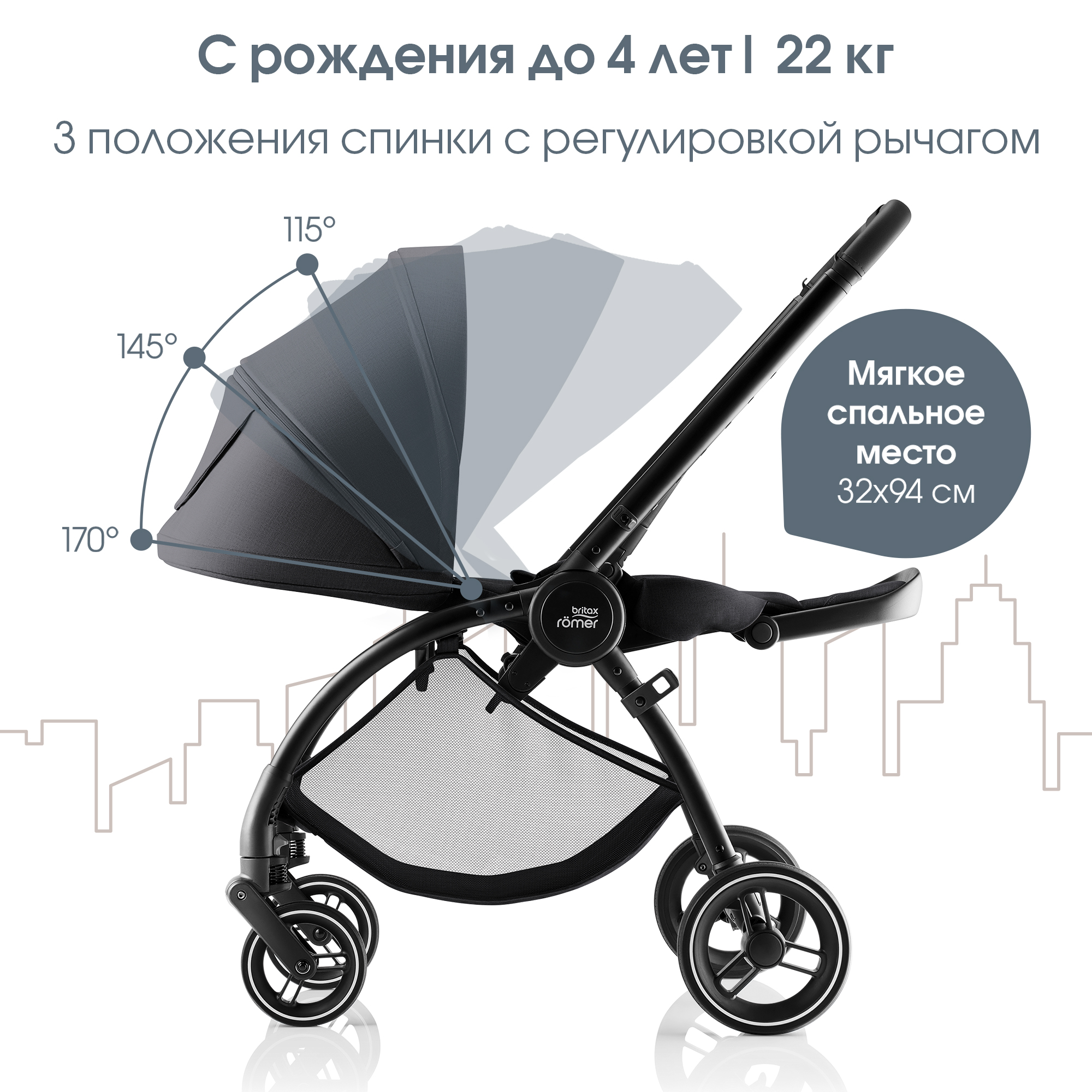 Коляска прогулочная Britax Roemer Rio Style Carbon Black 0+ черный - фото 3