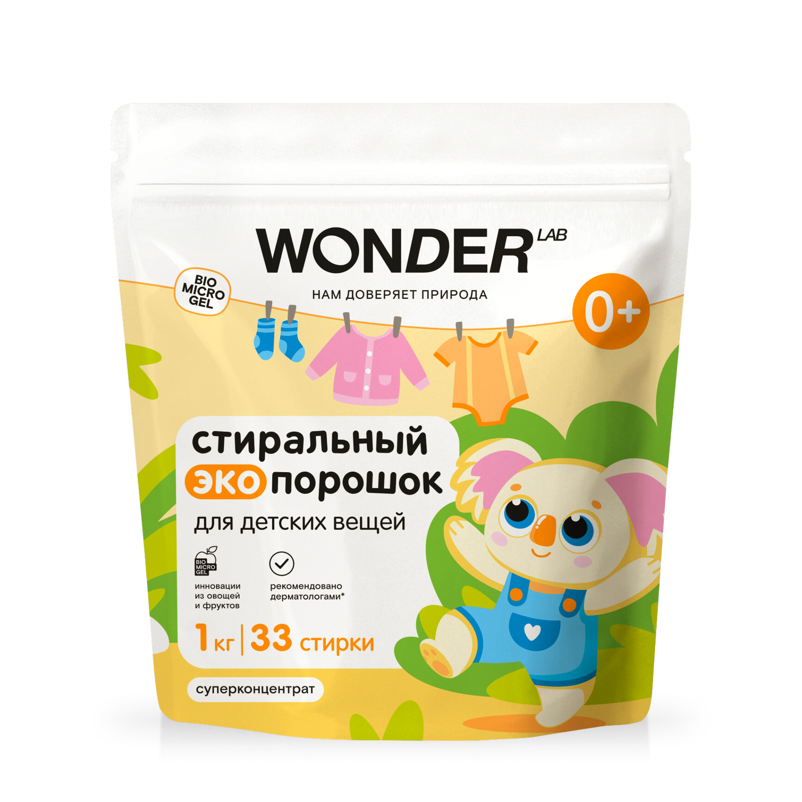 Стиральный порошок WONDER Lab 1 кг - фото 2