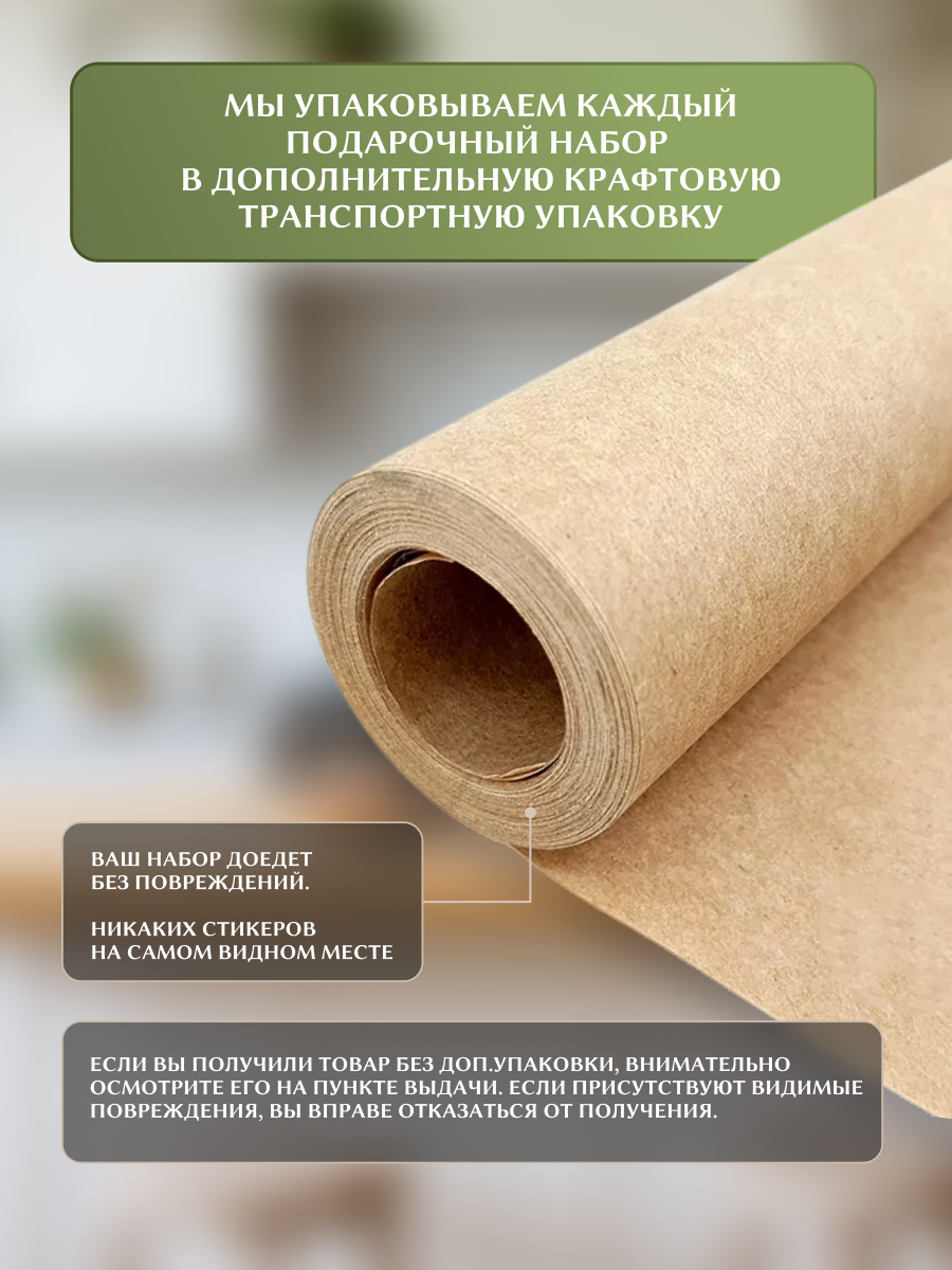Набор подарочный №10 Русский лес Ценно то что внутри - фото 9