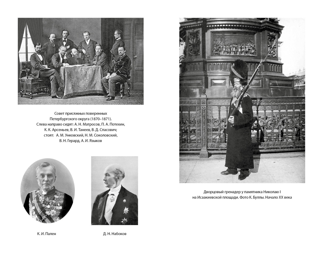 Книга АЗБУКА Криминальные хроники России. Комплект из 2-х книг - фото 11