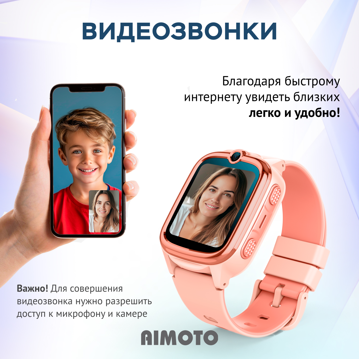 Детские смарт-часы Aimoto Star 4G Sim карта в комплекте батарея 800 mAh экран 1,52 GPS и Видеозвонки - фото 3