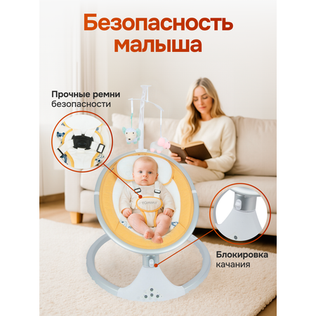 Качели TOMMY бежевый