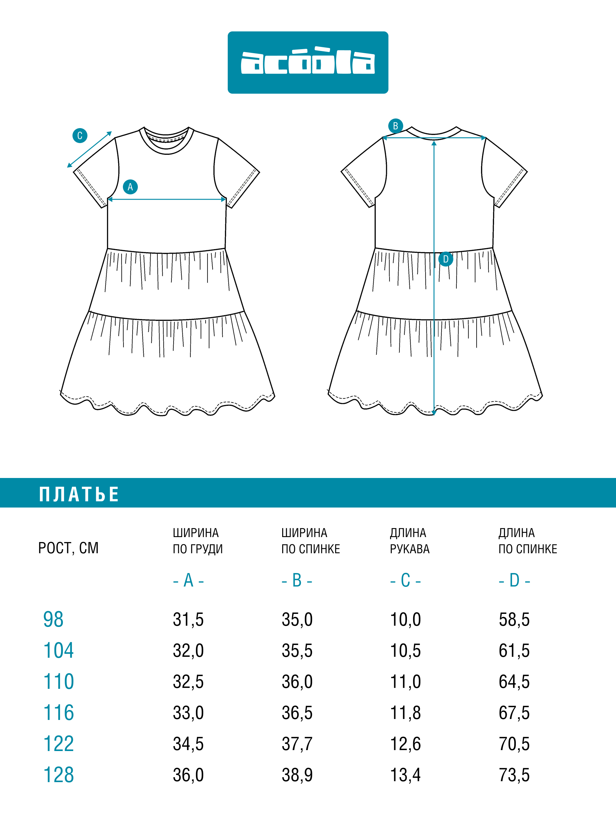 Платье Acoola 20220200912_0095421 - фото 8