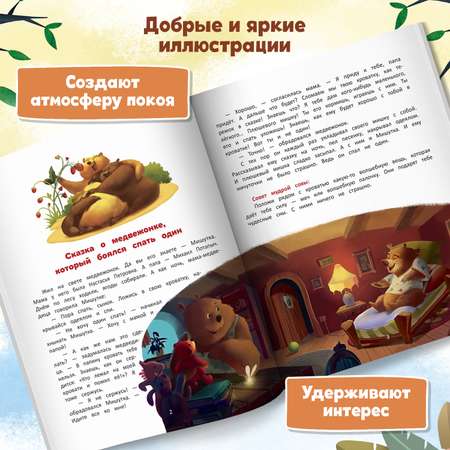Книга Феникс Премьер Я побеждаю страхи. Энциклопедия для малышей в сказках