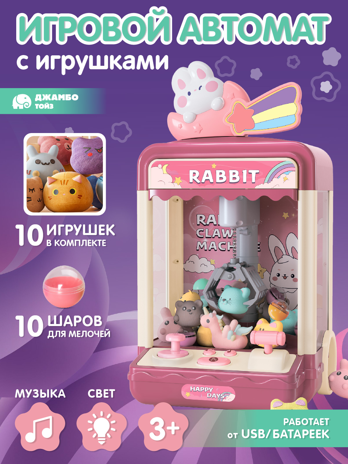 Игровой набор Smart Baby прилавок - фото 1