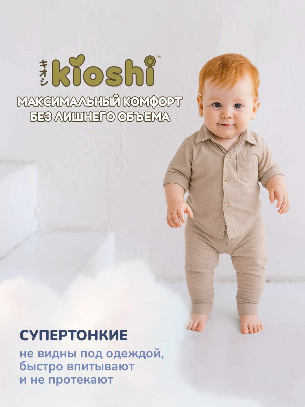 Трусики Kioshi Premium XXL 56 шт. - фото 3