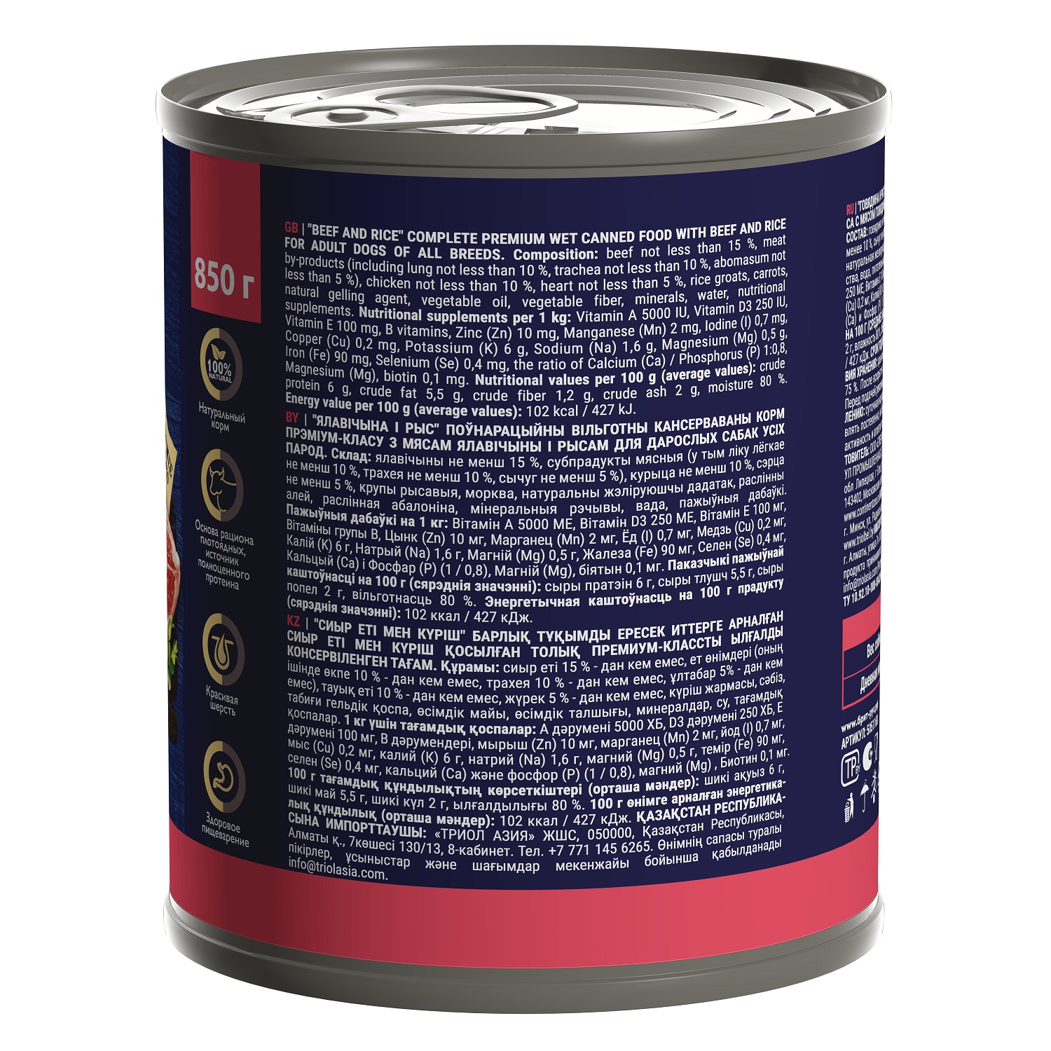 Корм для собак Brit для всех пород с говядиной и рисом консервированный 850г - фото 3