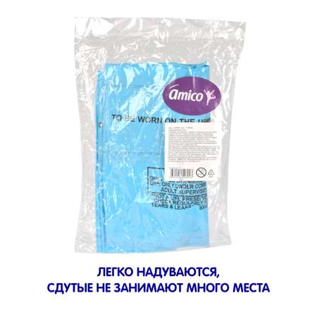 Нарукавники Amico для плавания