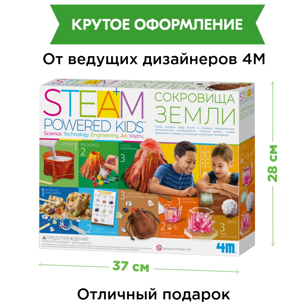 Набор для опытов 4M - фото 13