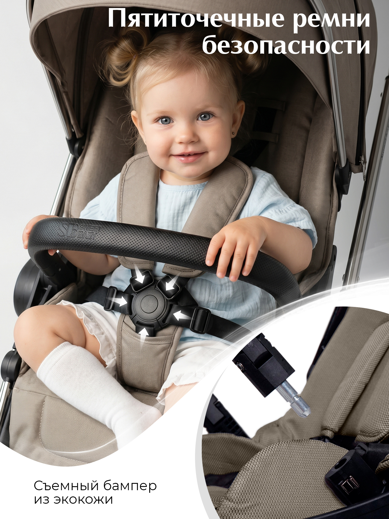 Коляска 3в1 Sweet Baby Verde Beige (Silver Glossy) бежевый - фото 8