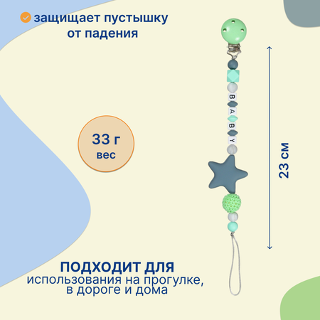 Клипса для пустышки Uviton в ассортименте