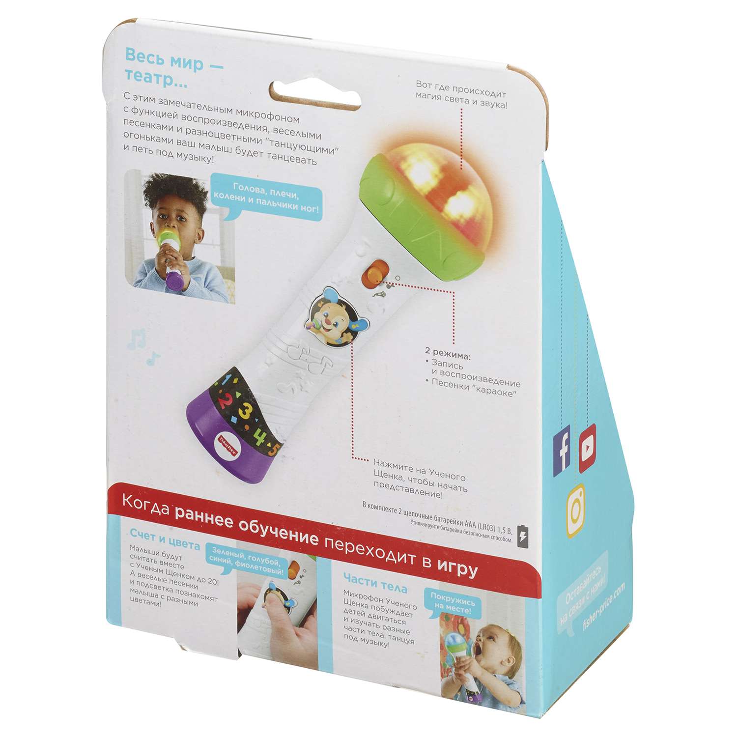 Игрушка музыкальная Fisher Price Ученого Щенка микрофон - фото 3
