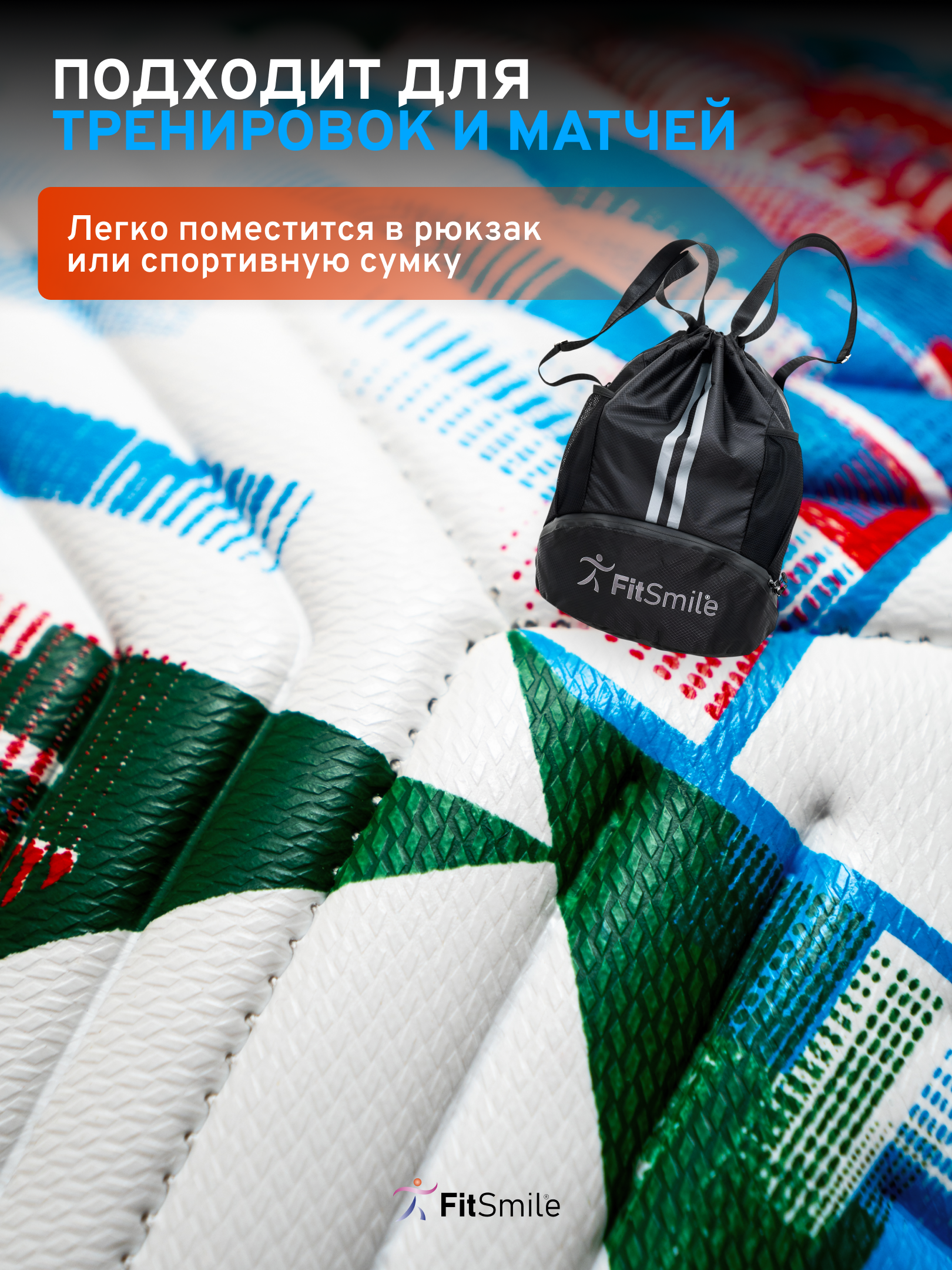 Спортивный мяч FitSmile бело-зелёный футбольный 22 см - фото 7