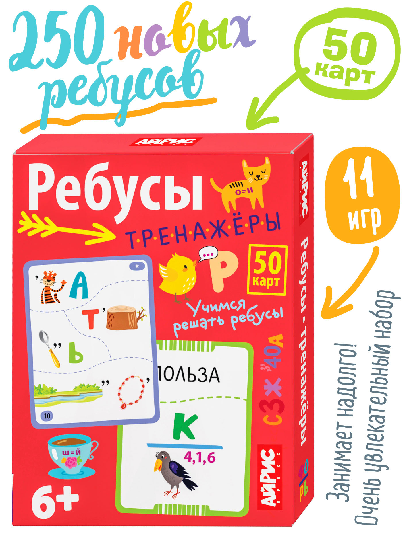 Настольная игра АЙРИС-пресс Ребусы-тренажёры 6+ - фото 1