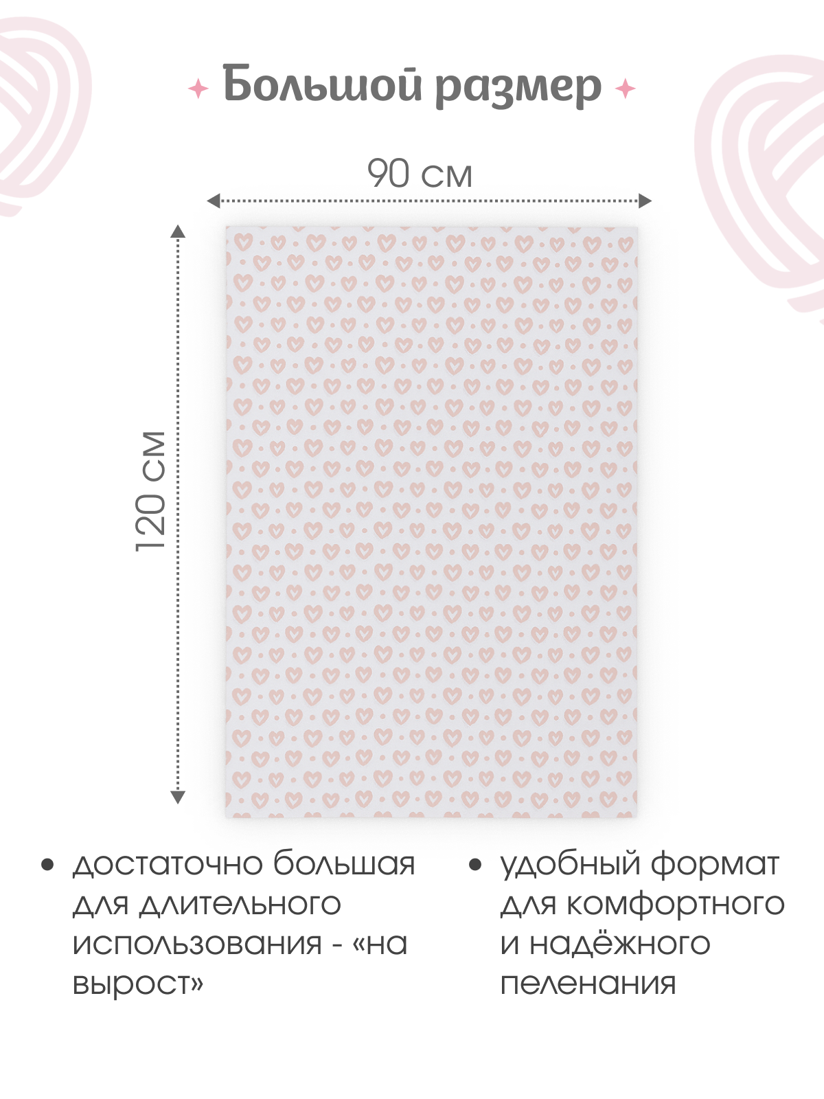 Пелёнка inlovery Зайчики/сердца трикотаж 90х120 см 2 шт. - фото 2