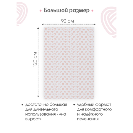 Пелёнка inlovery Зайчики/сердца трикотаж 90х120 см 2 шт.