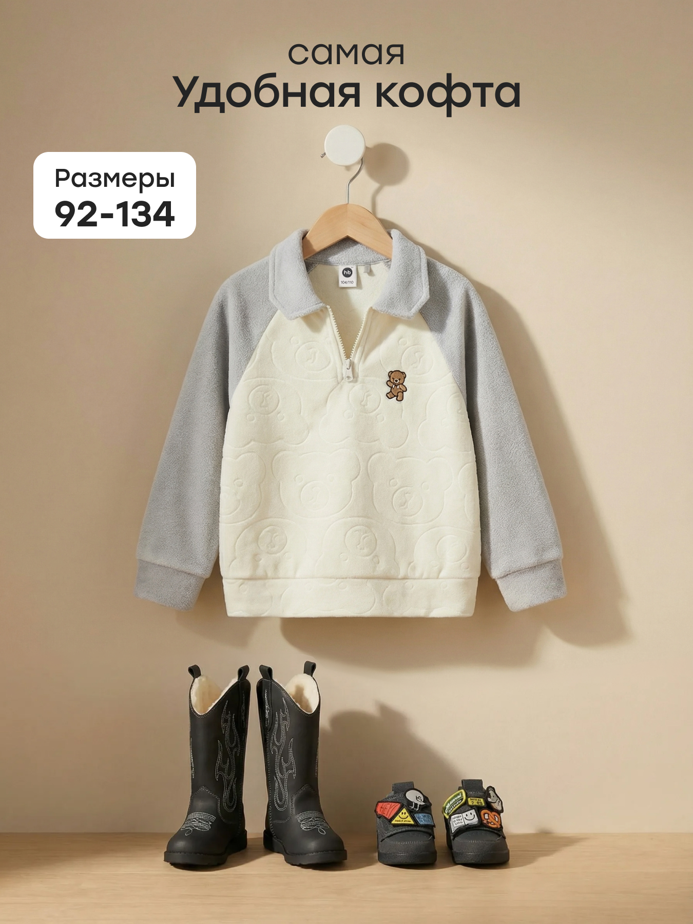 Толстовка Happy Baby 89095_grey - фото 2