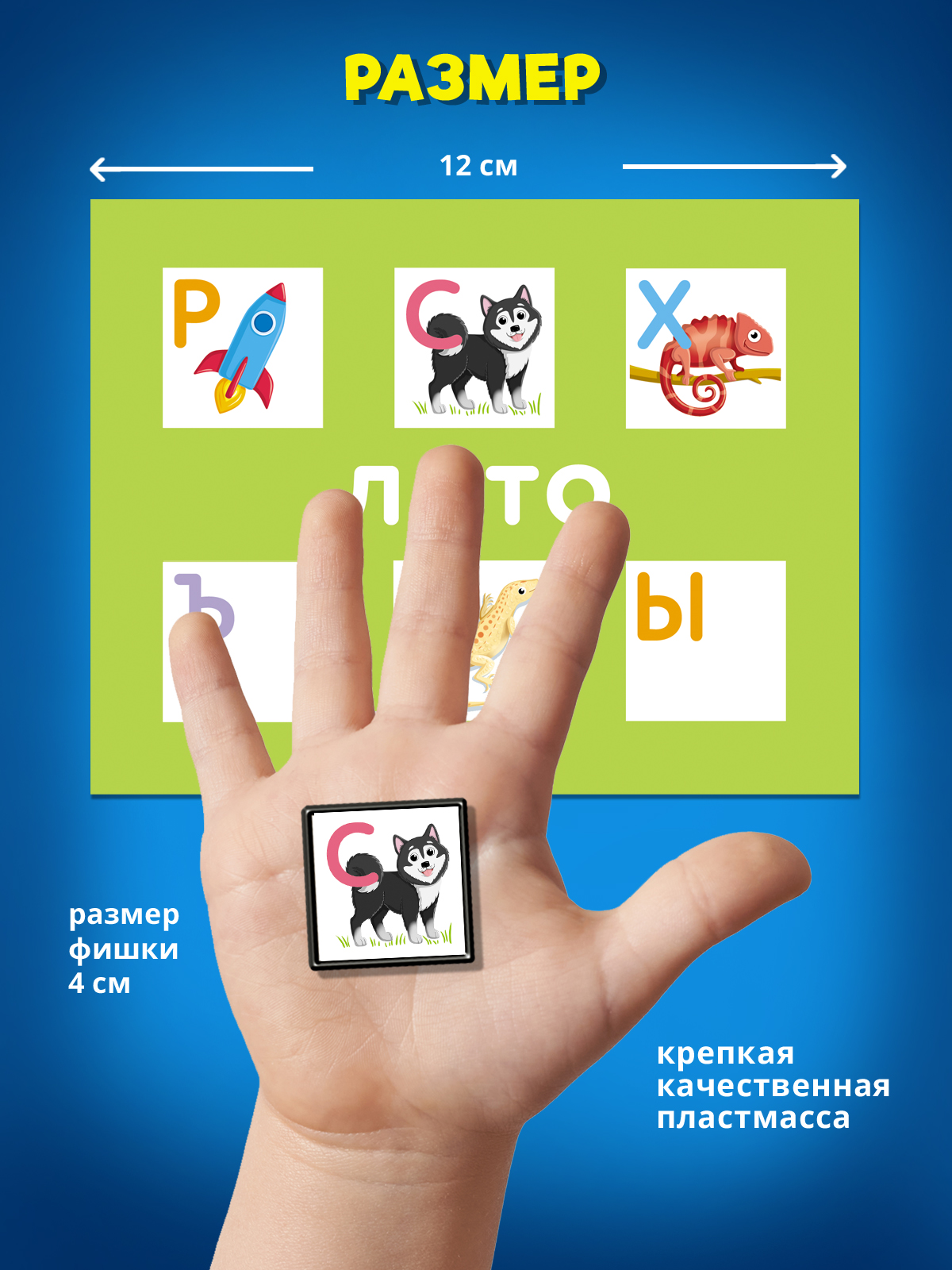 Настольная игра STELLAR Азбука - фото 5