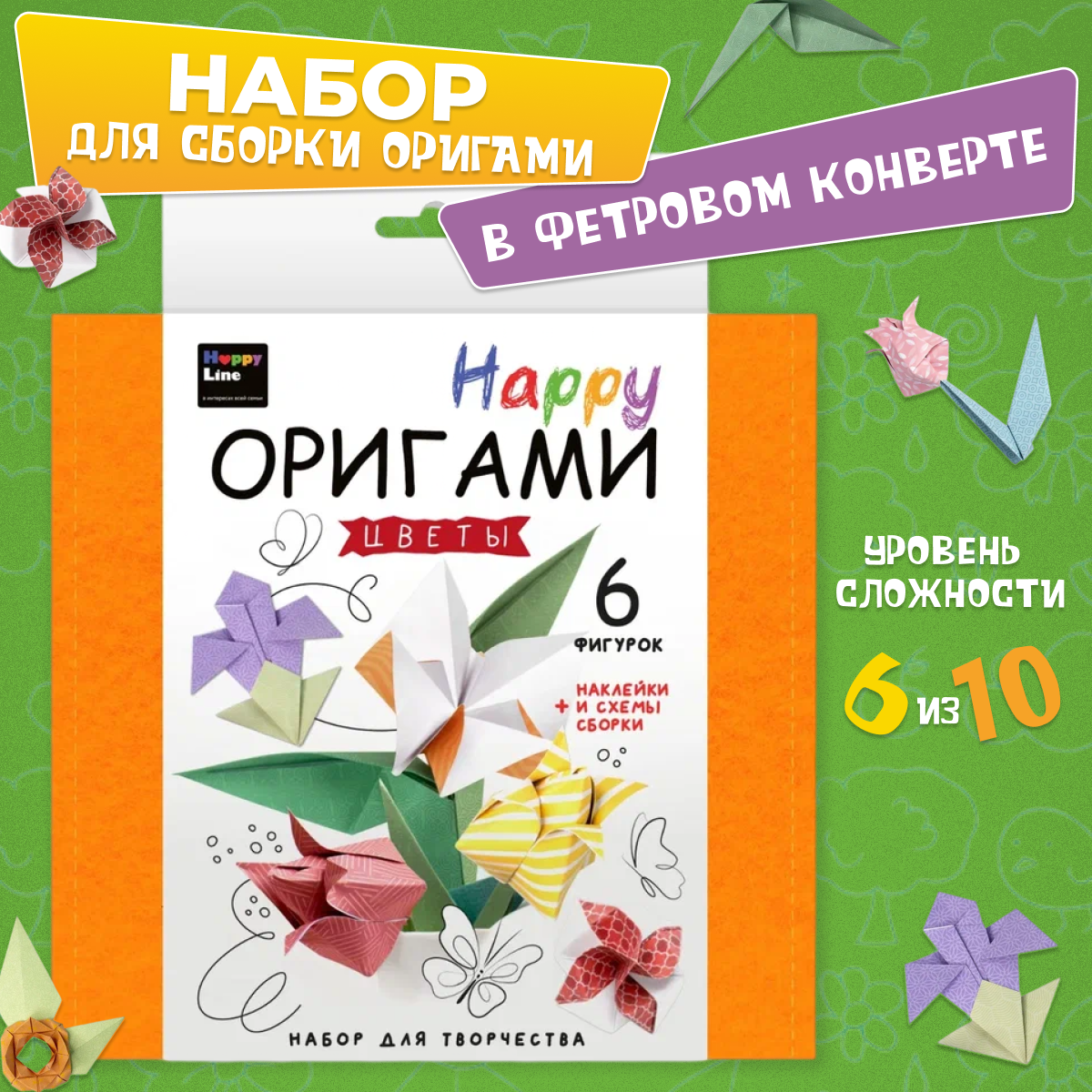 Набор для творчества HappyLine оригами Цветы - фото 1