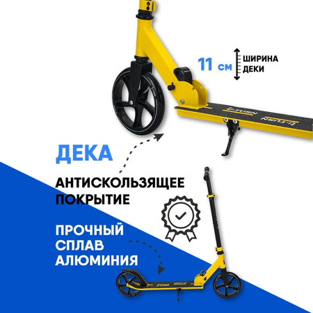 Самокат U-TURN двухколесный