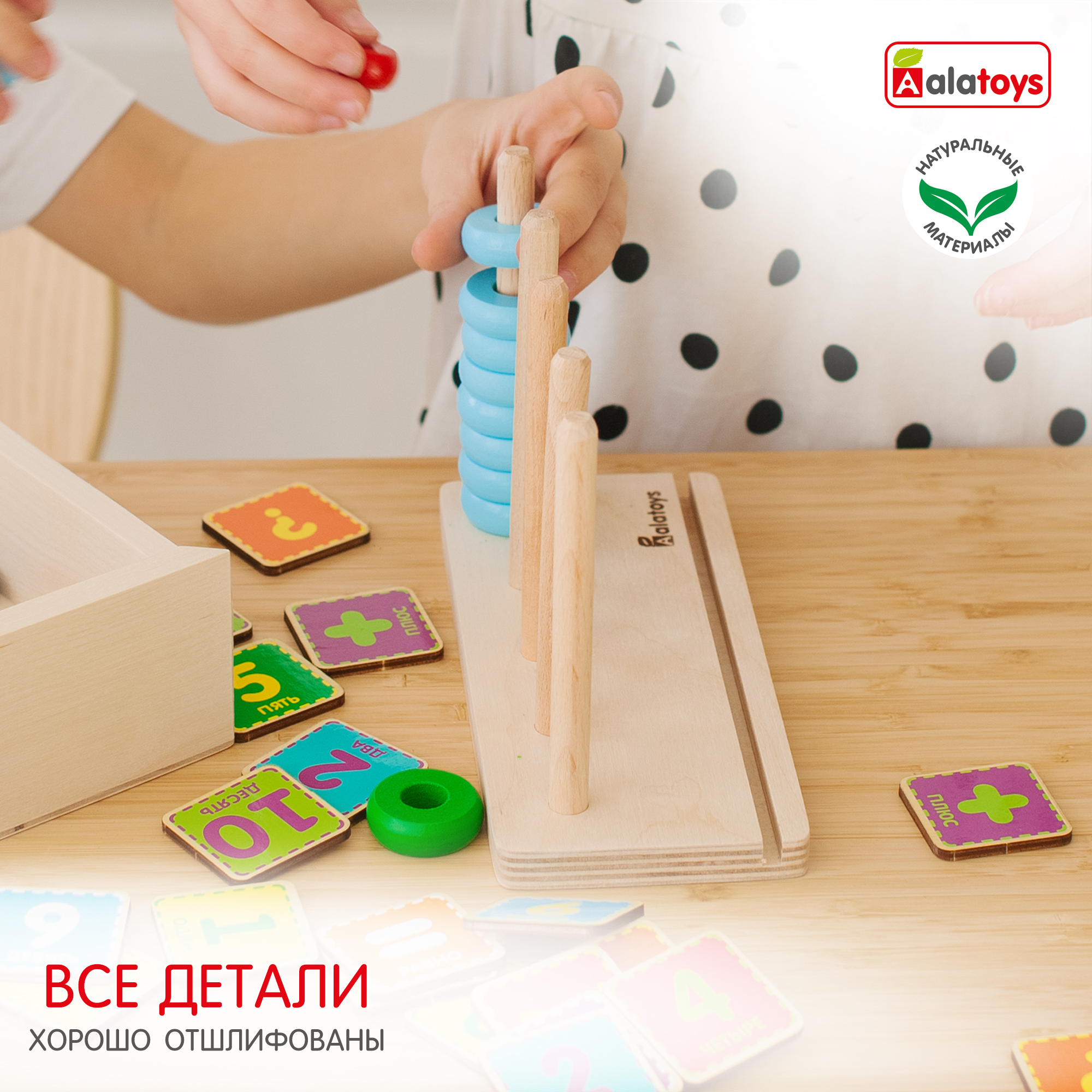 Игрушка Alatoys сортер Учимся считать - фото 6